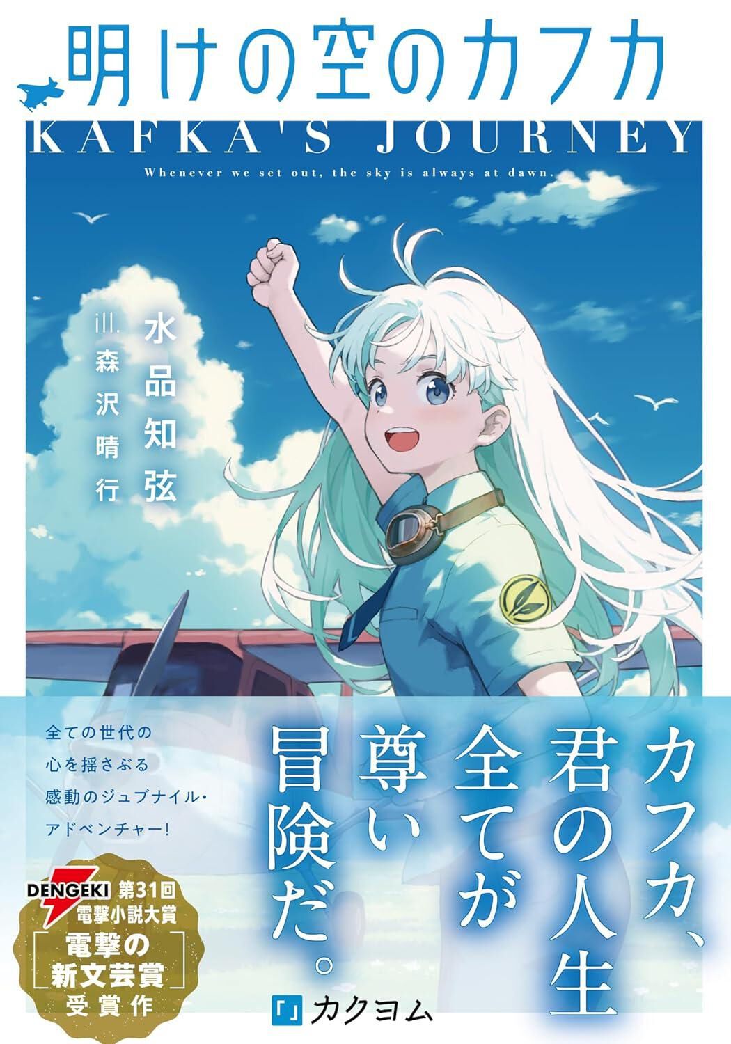 Just Because! クリアファイル 3種　鴨志田一 Amazon.co.jp: Just Because! クリアファイル 3種 鴨志田一