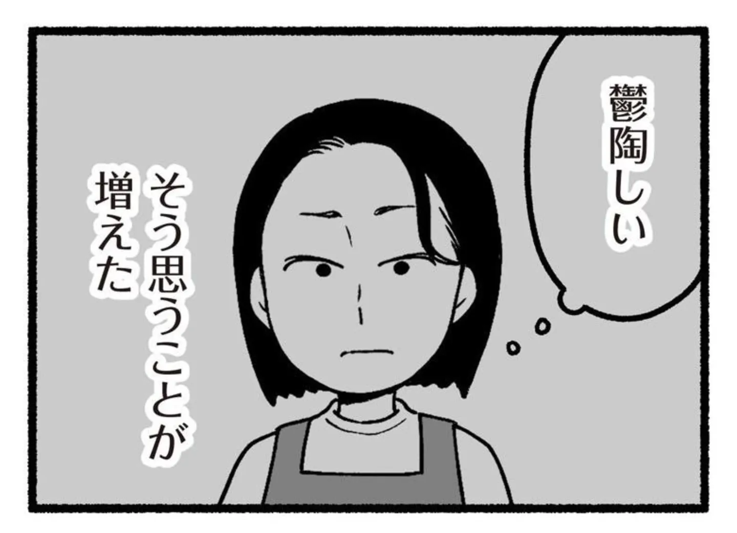 店員に理不尽に詰め寄る高齢者が自分の身内だったらどうする？ 年を重ねて変わっていく親子関係について描いた西野みや子さんの『わたしの親が老害なんて』