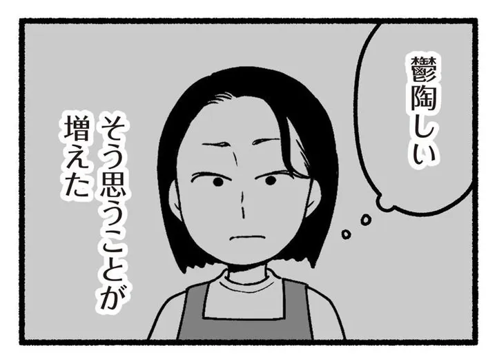 店員に理不尽に詰め寄る高齢者が自分の身内だったらどうする? 年を重ねて変わっていく親子関係について描いた西野みや子さんの『わたしの親が老害なんて』