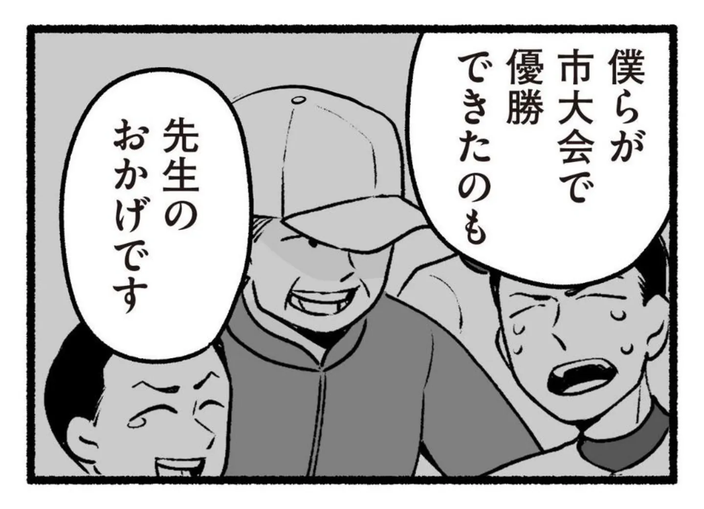 店員に理不尽に詰め寄る高齢者が自分の身内だったらどうする？ 年を重ねて変わっていく親子関係について描いた西野みや子さんの『わたしの親が老害なんて』