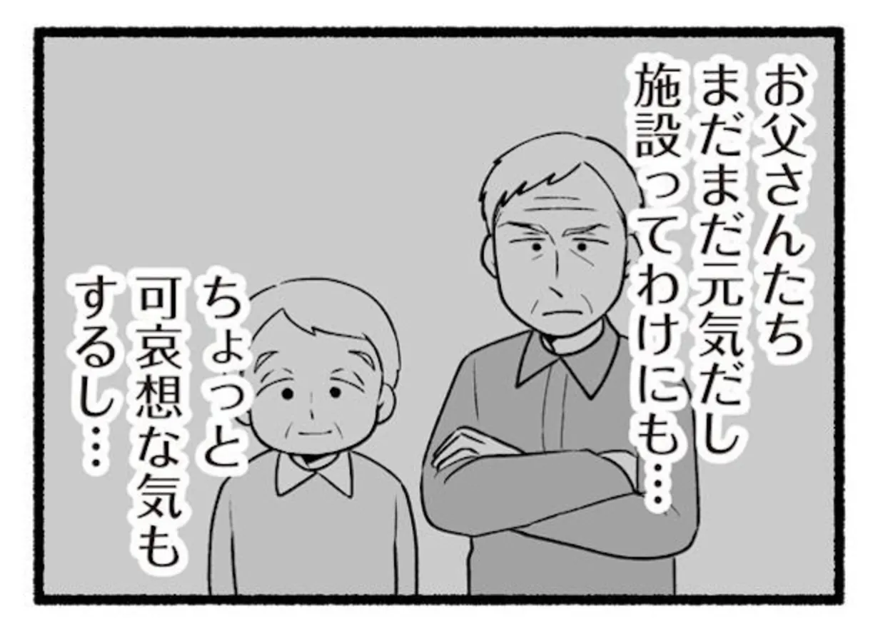 店員に理不尽に詰め寄る高齢者が自分の身内だったらどうする？ 年を重ねて変わっていく親子関係について描いた西野みや子さんの『わたしの親が老害なんて』