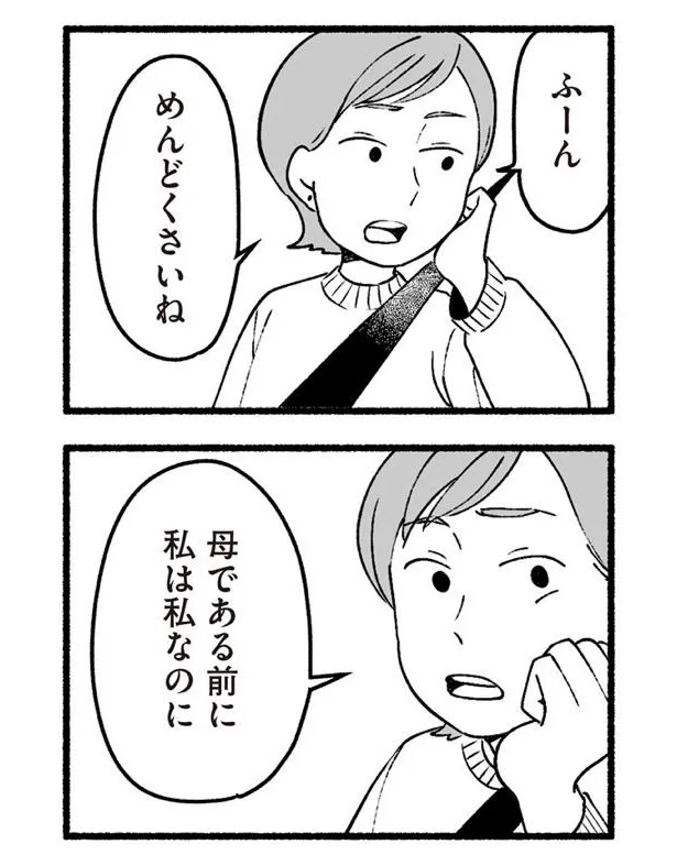 店員に理不尽に詰め寄る高齢者が自分の身内だったらどうする? 年を重ねて変わっていく親子関係について描いた西野みや子さんの『わたしの親が老害なんて』