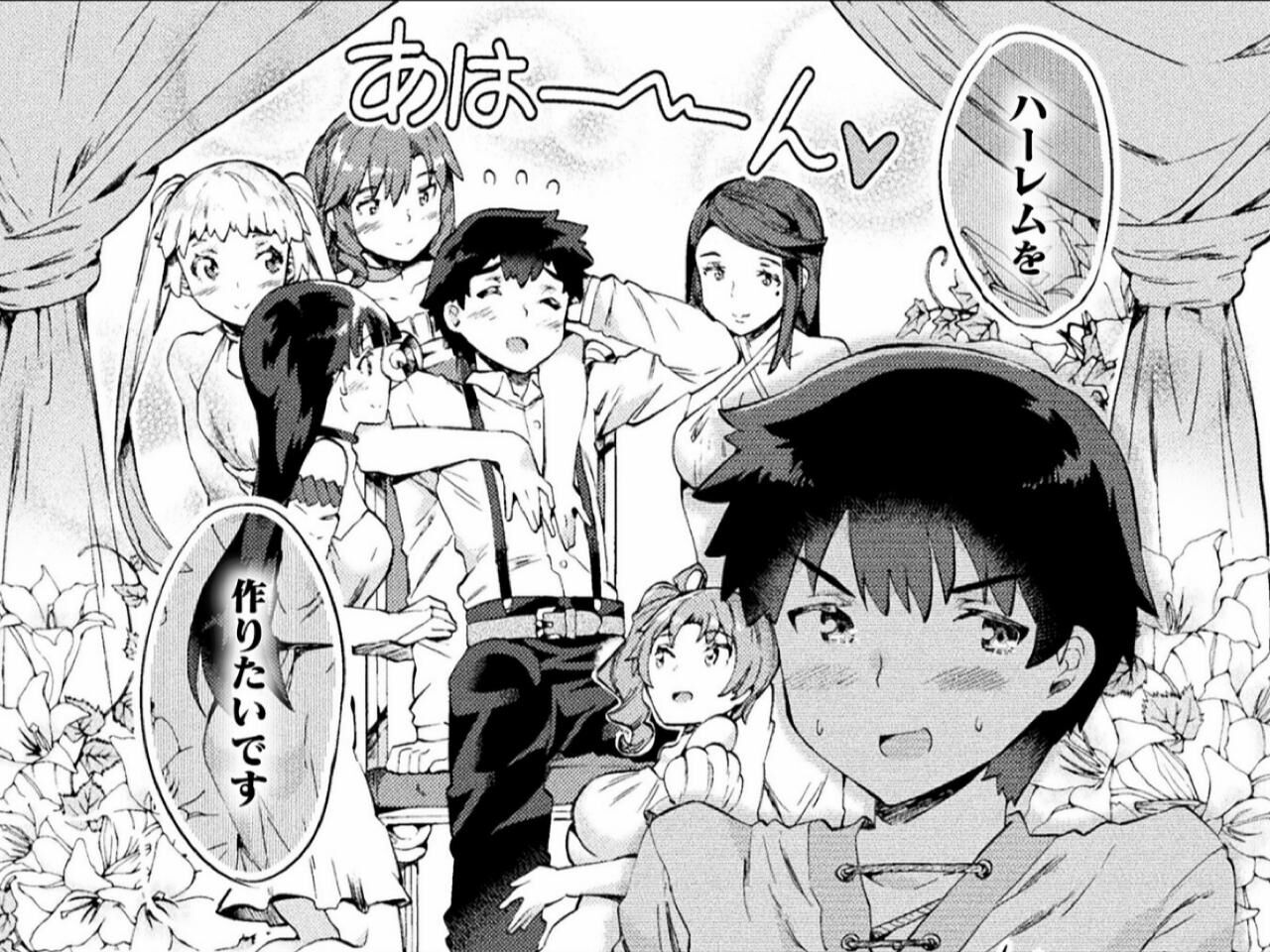 『ニートだけどハロワにいったら異世界につれてかれた』