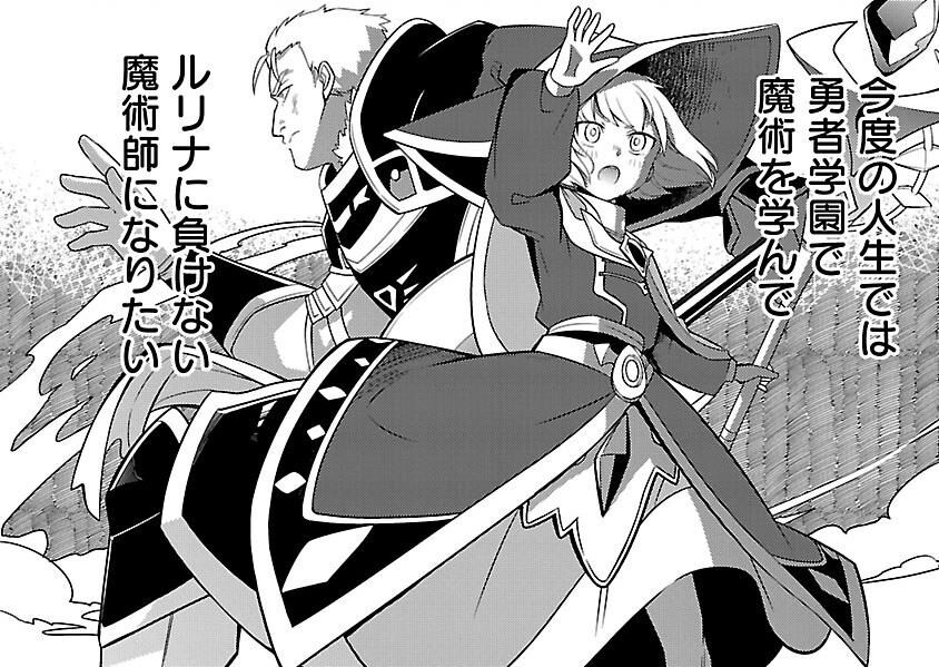 魔術師を極めるため勇者学園の入学試験へ！ 筆記試験の結果は大魔術師