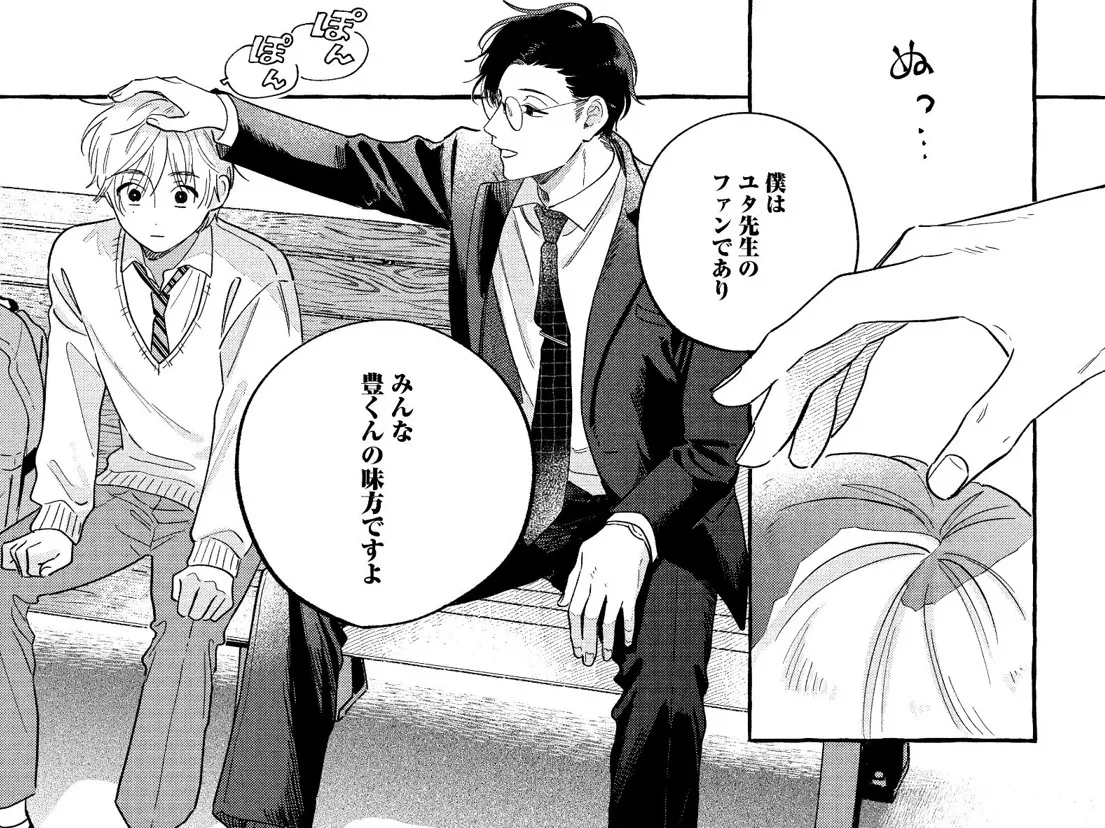 ⓒ夏奈ほの/祥伝社