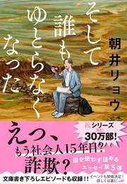 そして誰もゆとらなくなった