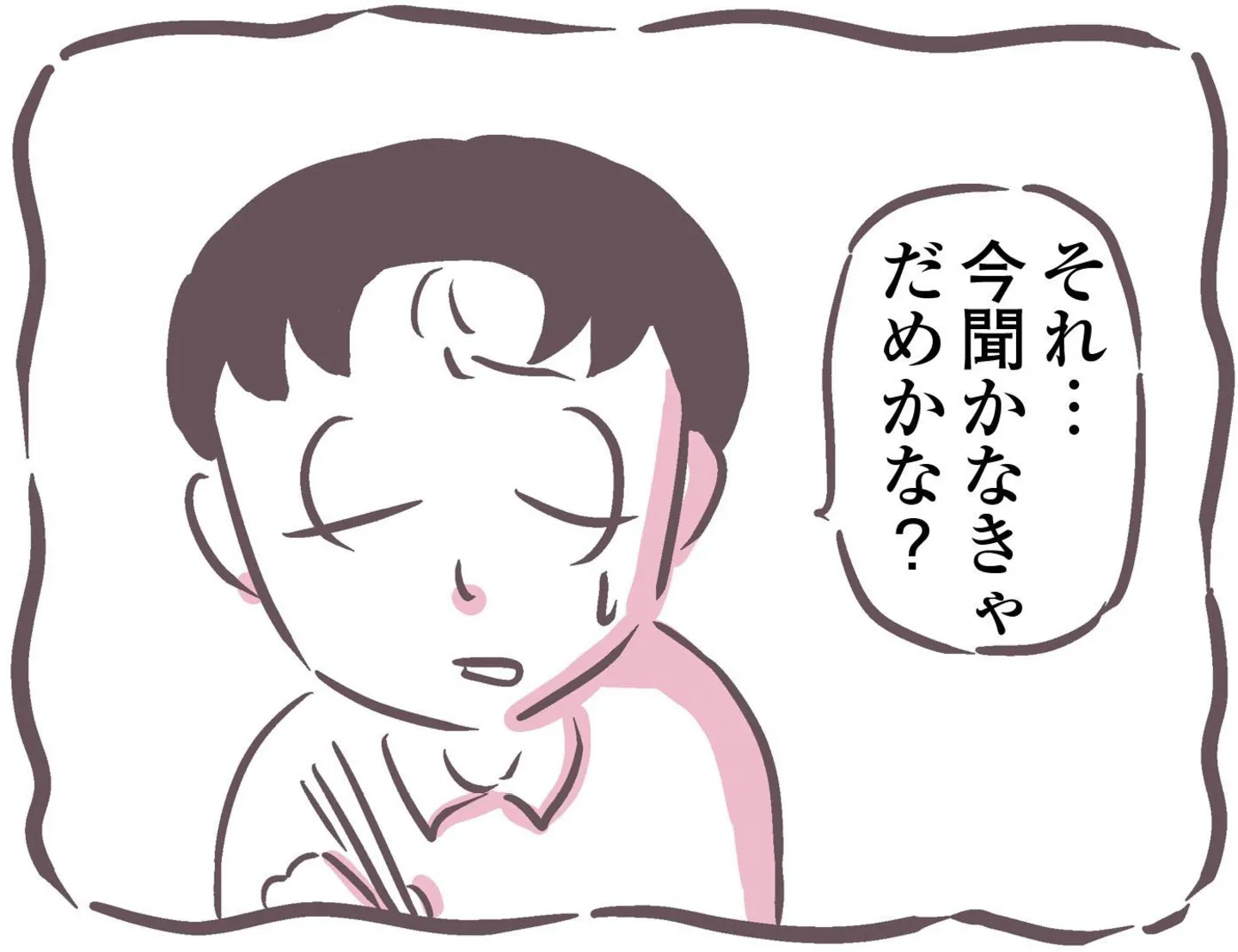 yomei300nichi_dokuoya_3_0