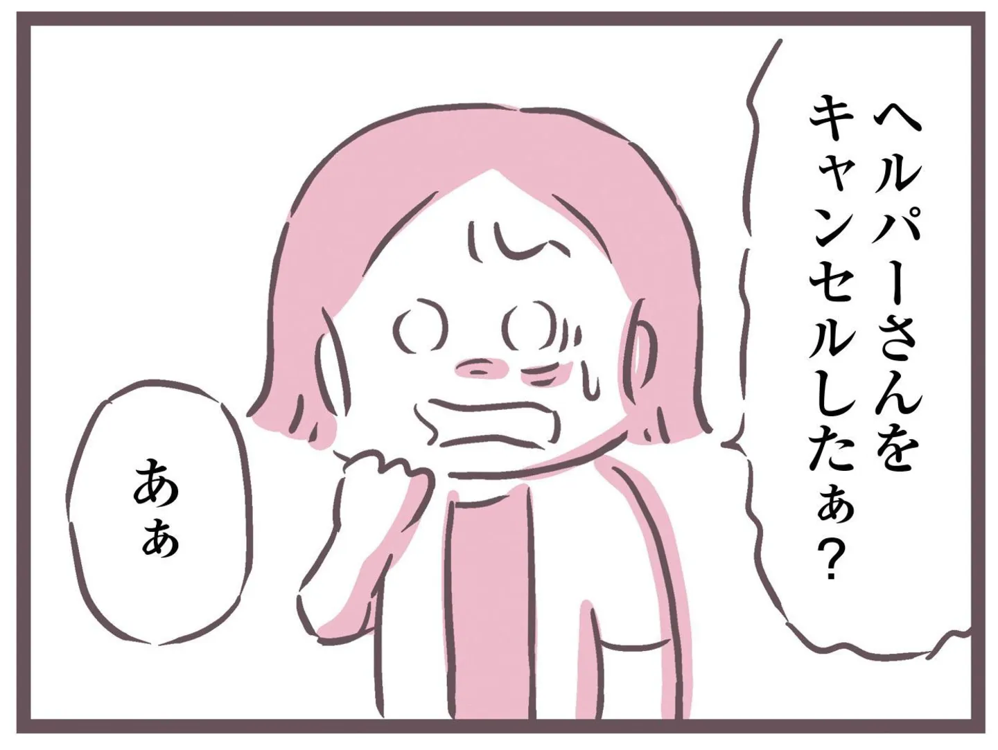 yomei300nichi_dokuoya_6_0