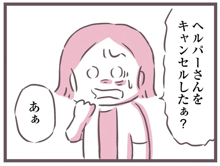 yomei300nichi_dokuoya_6_0