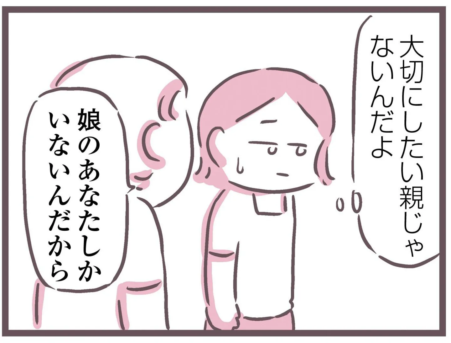 yomei300nichi_dokuoya_7_0