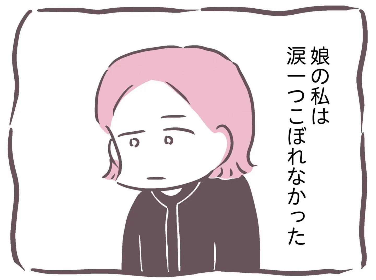 yomei300nichi_dokuoya_8_0