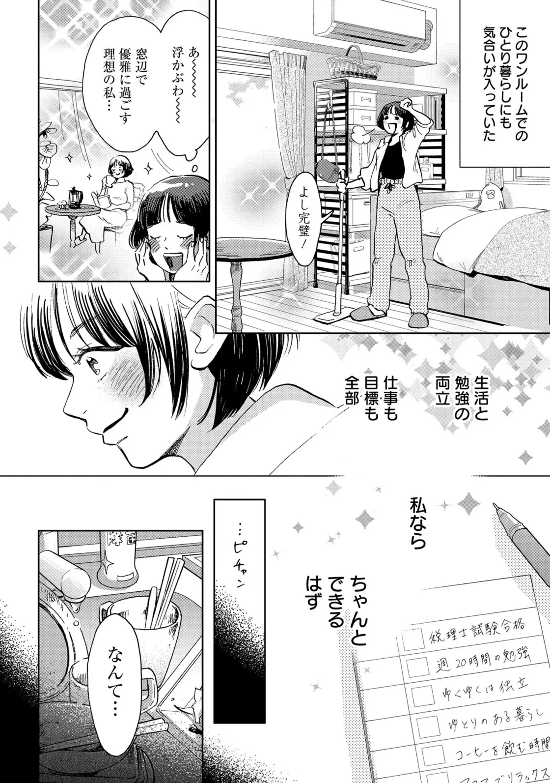 家政婦のクマさん