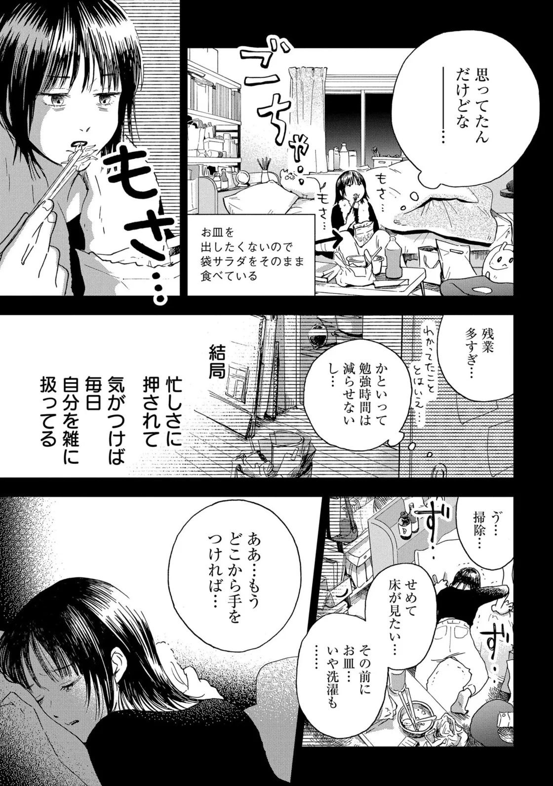家政婦のクマさん