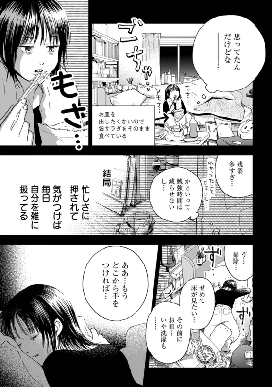 家政婦のクマさん