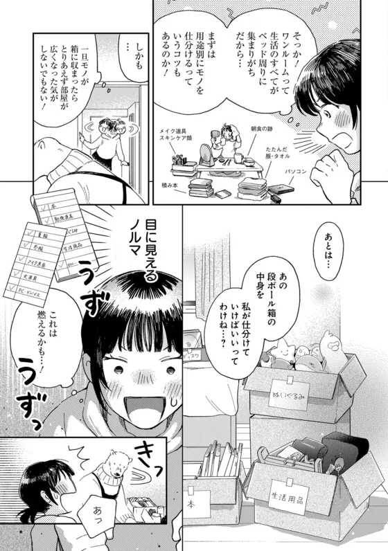 家政婦のクマさん