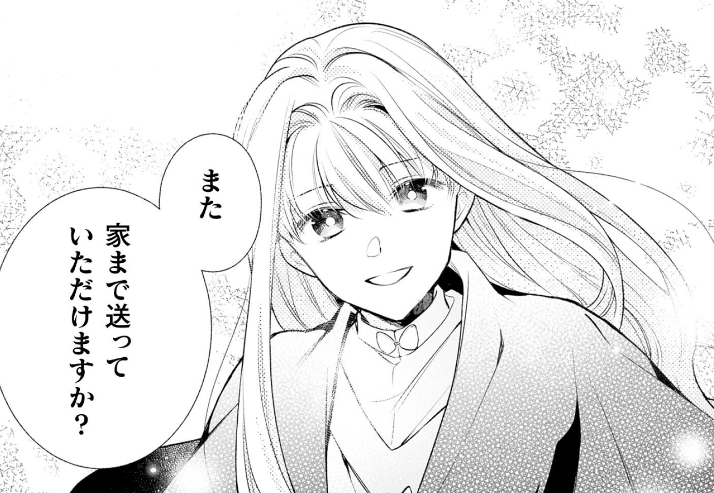 顔も思い出せない婚約者に、婚約解消を提案しましたが ～一見冷たい美形魔術師様が… 土岐隼一さんがCVを務める『顔も思い出せない婚約者に、婚約解消