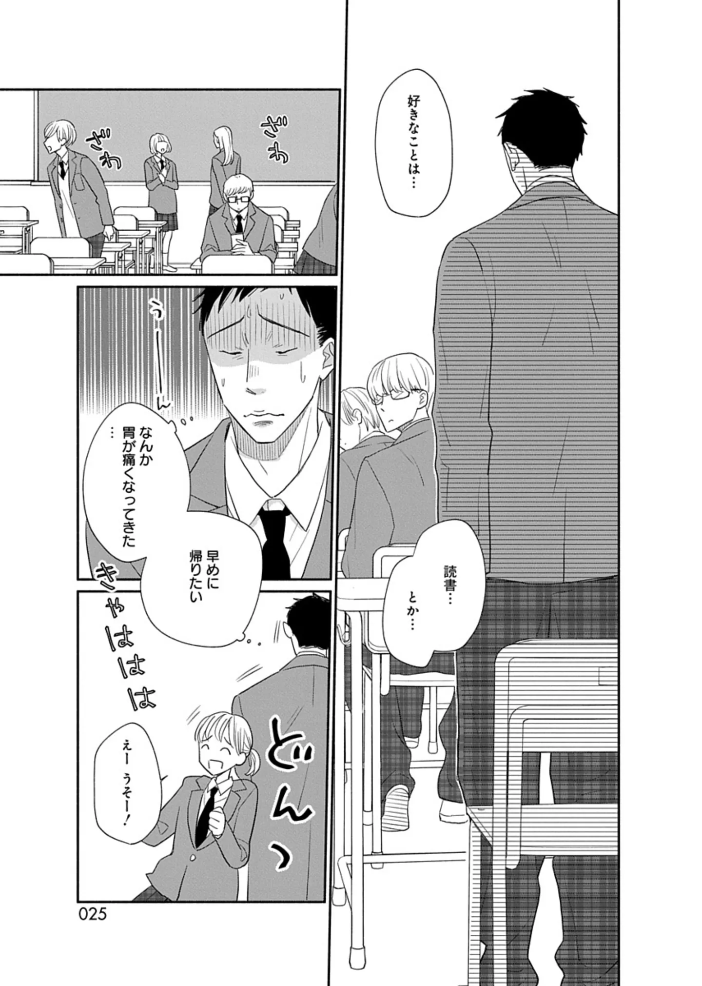 寿々木君のていねいな生活