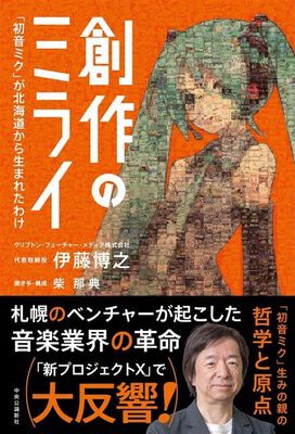 サカナクション山口一郎も称賛！ MONO NO AWARE玉置周啓に聞いた