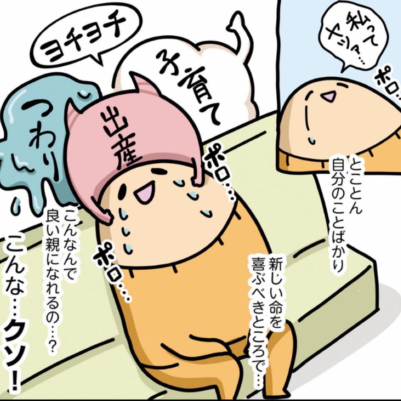 『ヤケッパチパチ！ 元ヒステリック妊婦の育児ログ！』