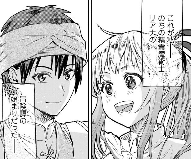 いつか立派な冒険者になる！ 人に必要とされ、喜ぶ少女／穢れた血だと