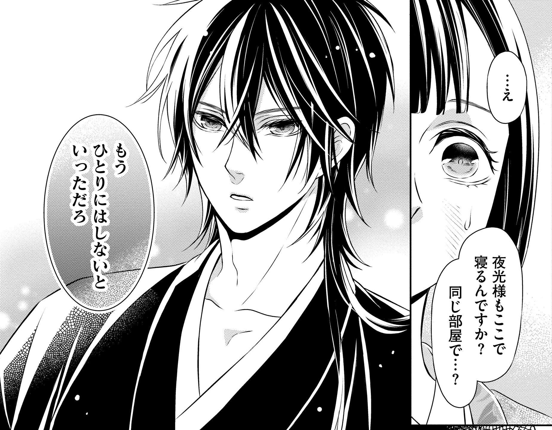 夜の生き神様とすすかぶりの乙女2.3 夜の生き神様とすすかぶりの乙女 （1） 【かきおろし漫画＆電子