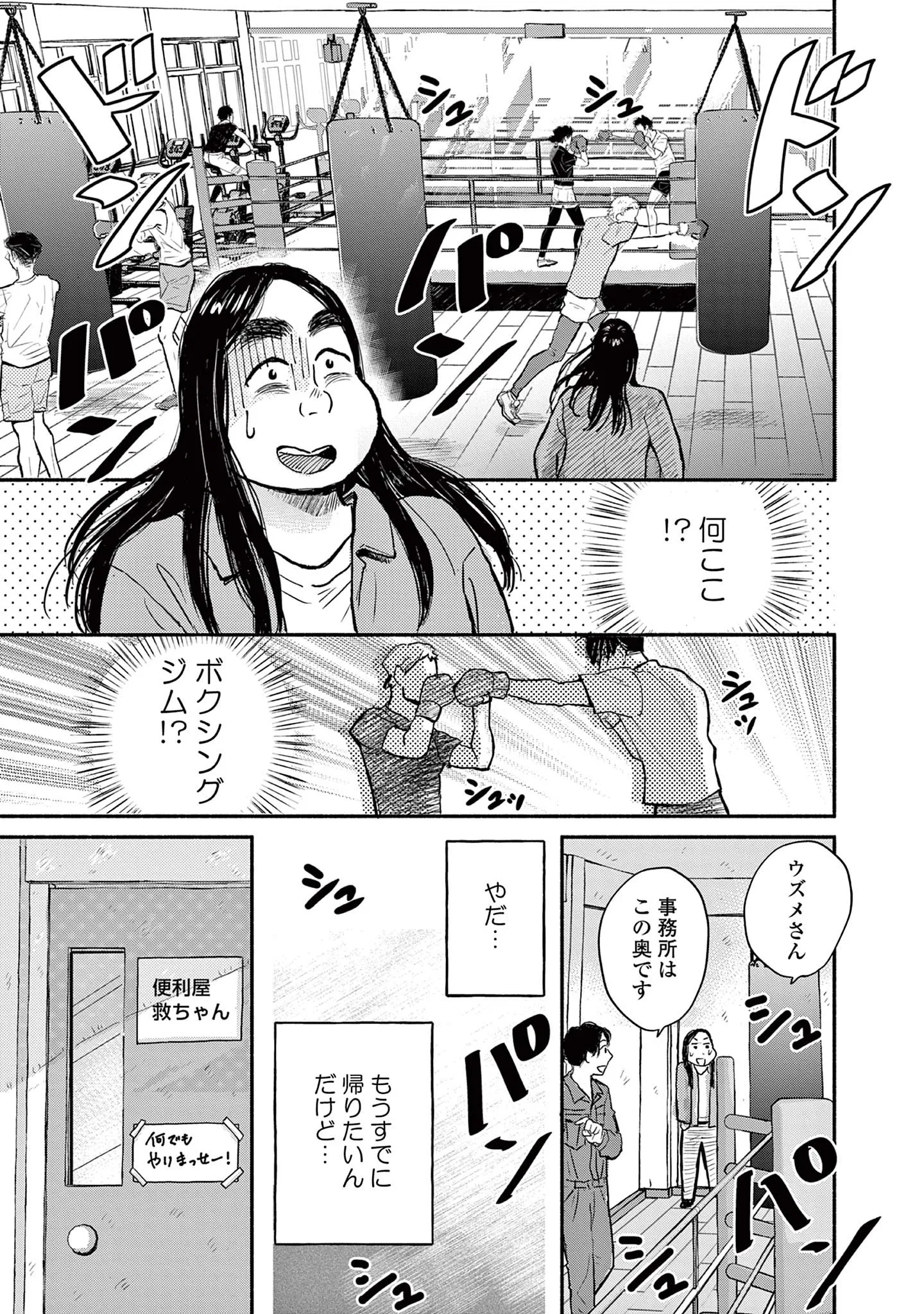 saiseinouzume_080