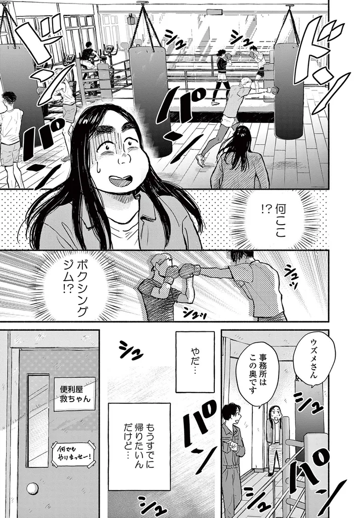 saiseinouzume_080