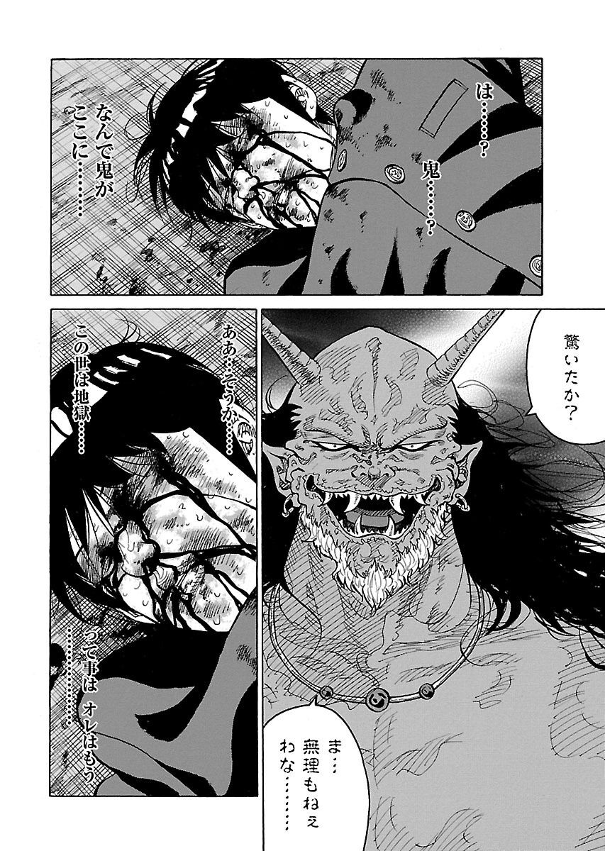 瀕死の少年の前に現れたのは…鬼!? 生死の境をさまよう中、持ちかけられ