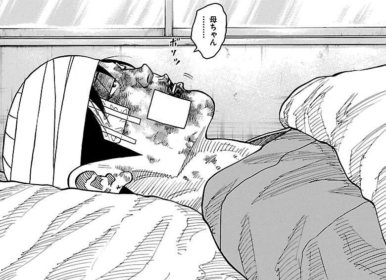 鬼門街 | 連載 | ダ・ヴィンチWeb
