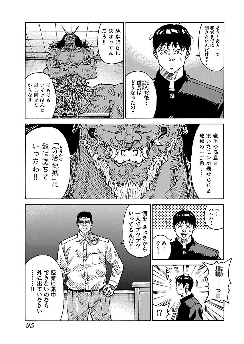 鬼門街 鬼門街(12): YKコミックス (ヤングキングコミックス) | 永田