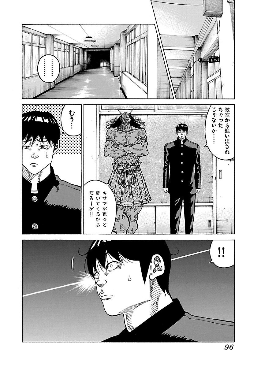 鬼門街 鬼門街(12): YKコミックス (ヤングキングコミックス) | 永田