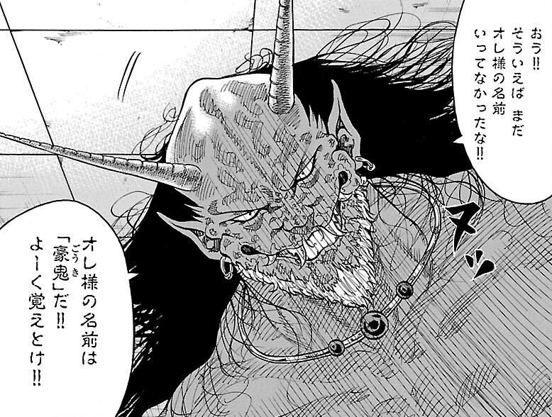 鬼門街 鬼門街 | 連載 | ダ・ヴィンチWeb