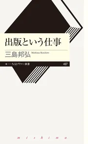 出版という仕事