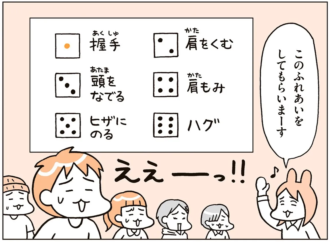 『こどもせいきょういくはじめます』本文より