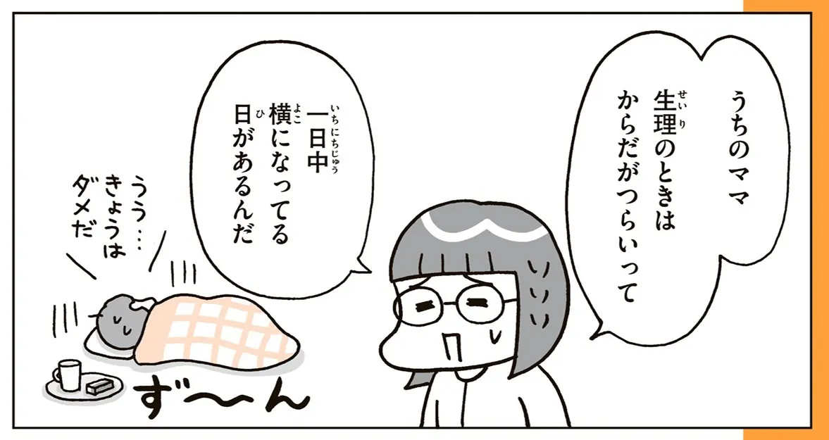 『こどもせいきょういくはじめます』本文より