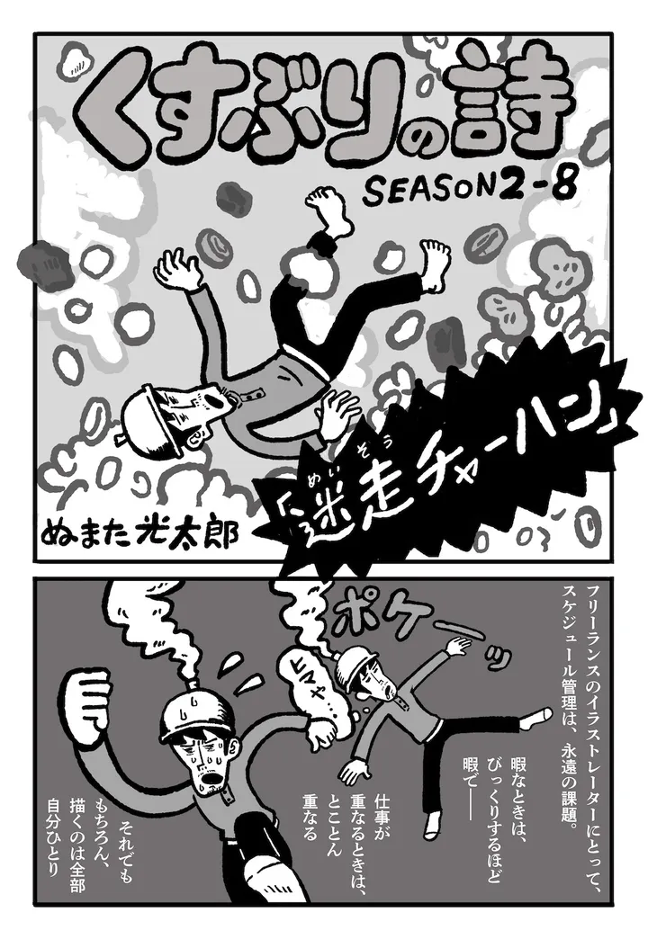 8-1