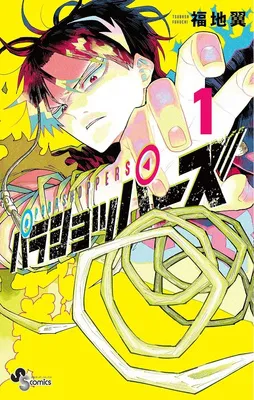 『パラショッパーズ』(1)