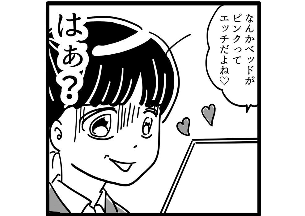 『我が社が昭和すぎる件 セクハラ・パワハラ上司に制裁を！』