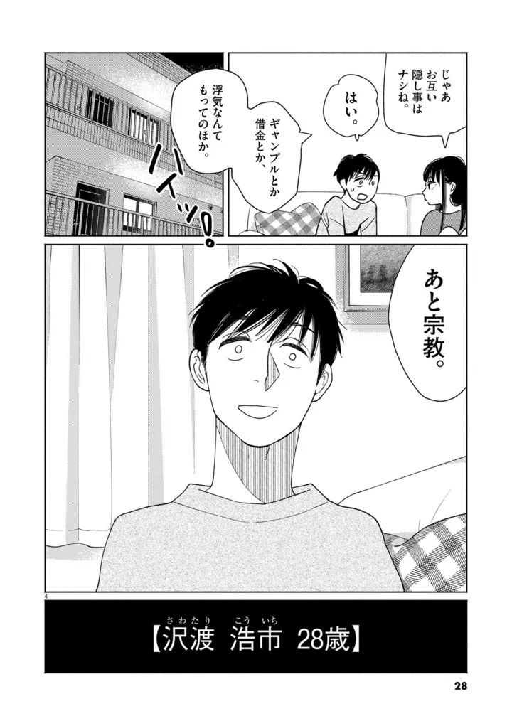 (C)志村貴子/小学館<br />(C)は〇にC