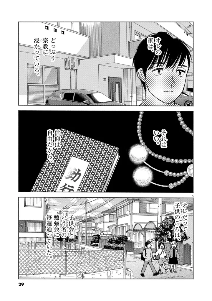 （C）志村貴子／小学館<br />（C）は〇にC