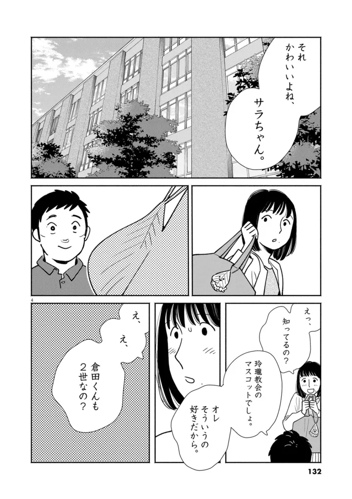 (C)志村貴子/小学館<br />(C)は〇にC
