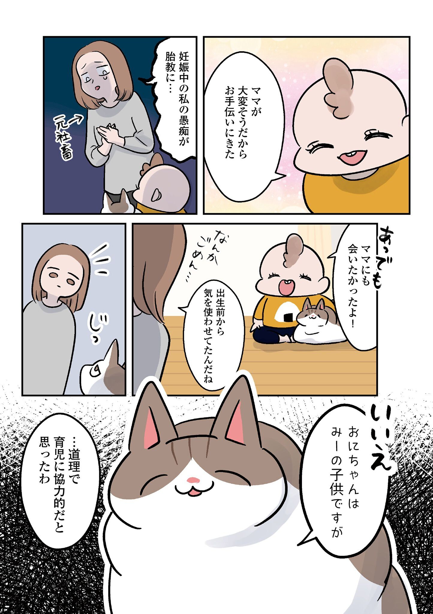 しっかり者の猫がマタタビで酔っ払うと…？ いつもは娘を守る側なのに