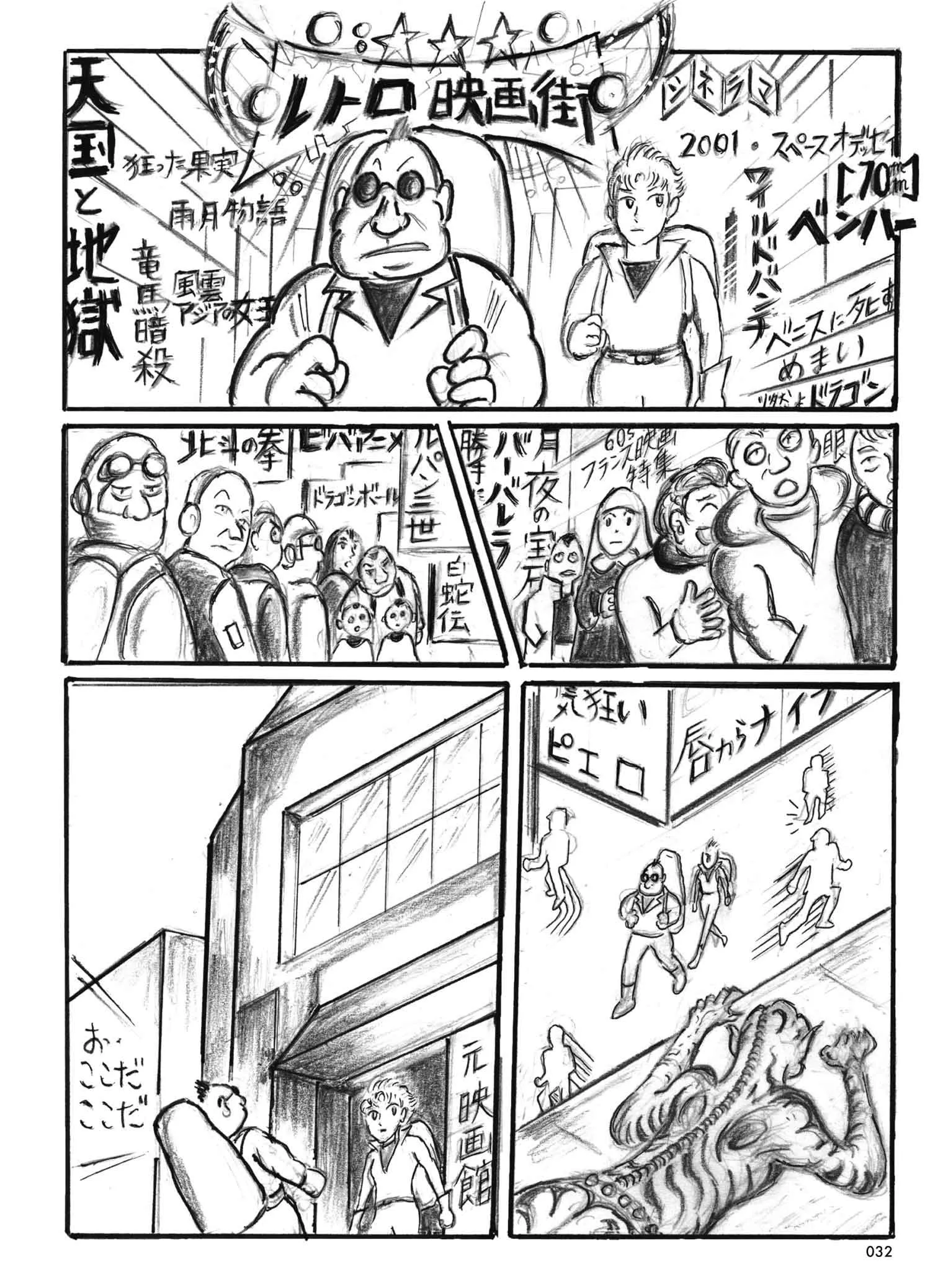 『 ローリングサンダー』