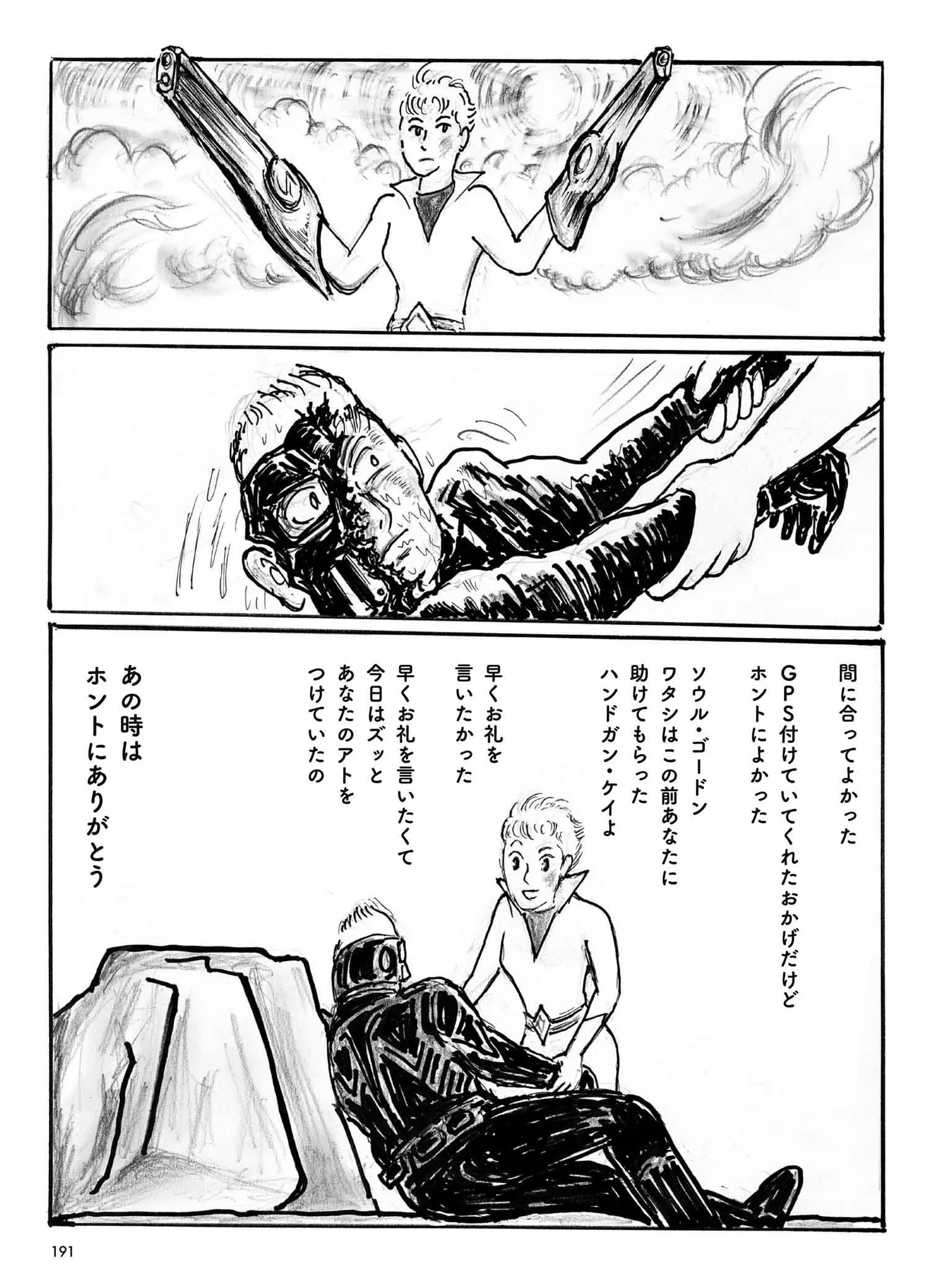 『 ローリングサンダー』