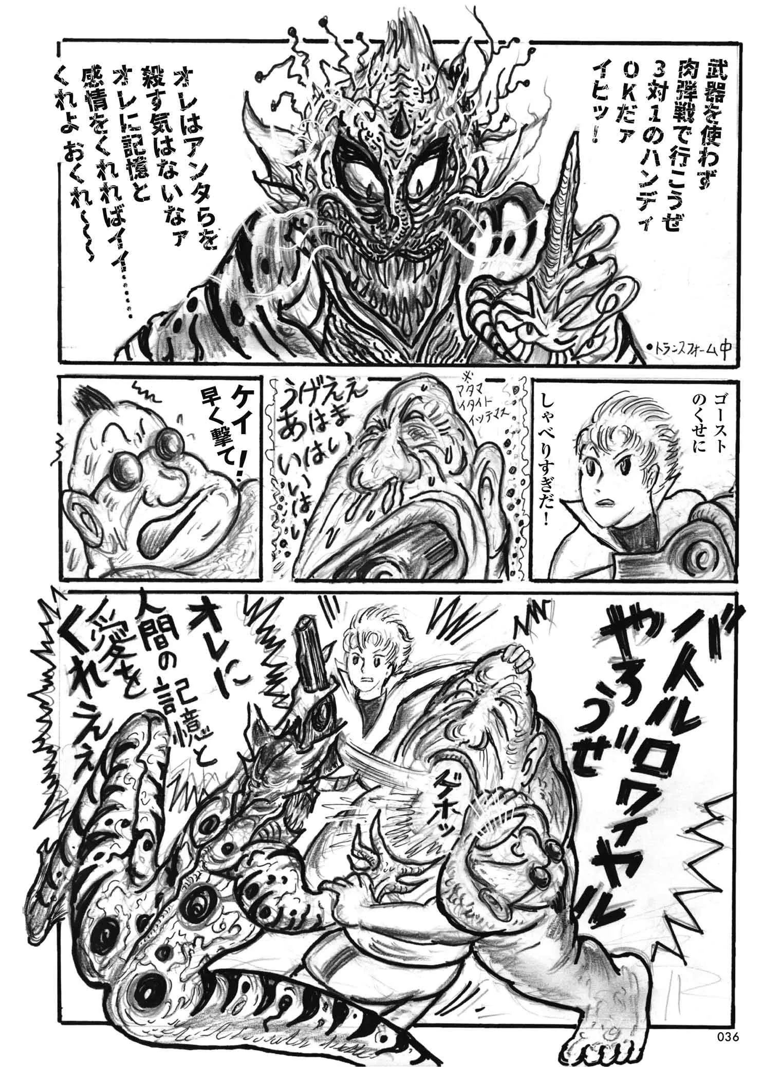 『 ローリングサンダー』