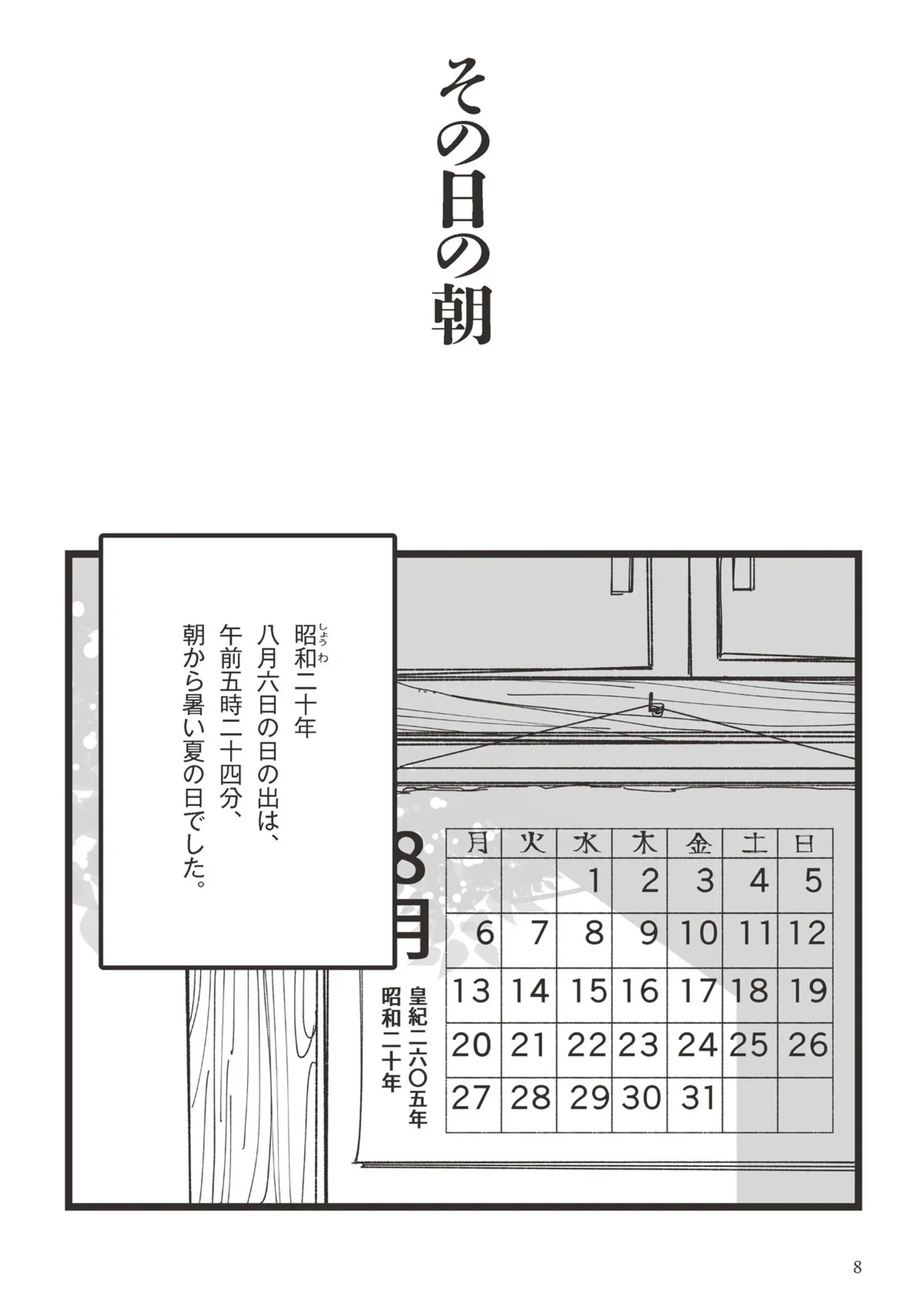  漫画いしぶみ