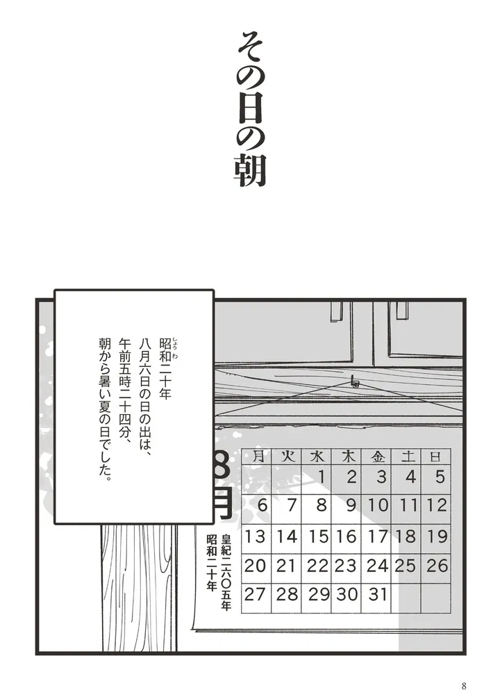 漫画いしぶみ