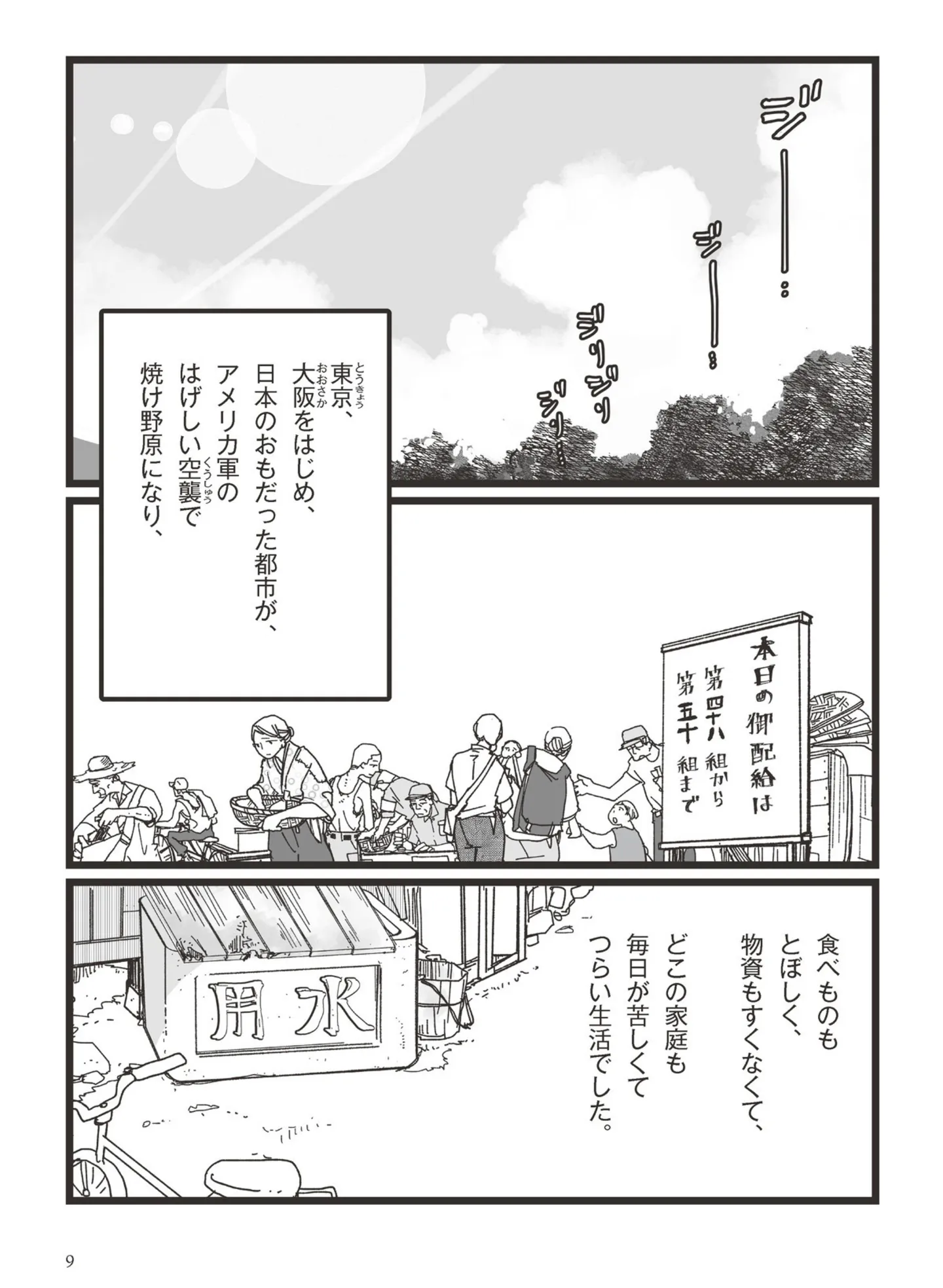  漫画いしぶみ