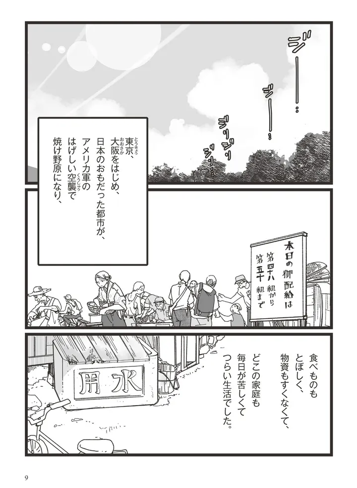 漫画いしぶみ