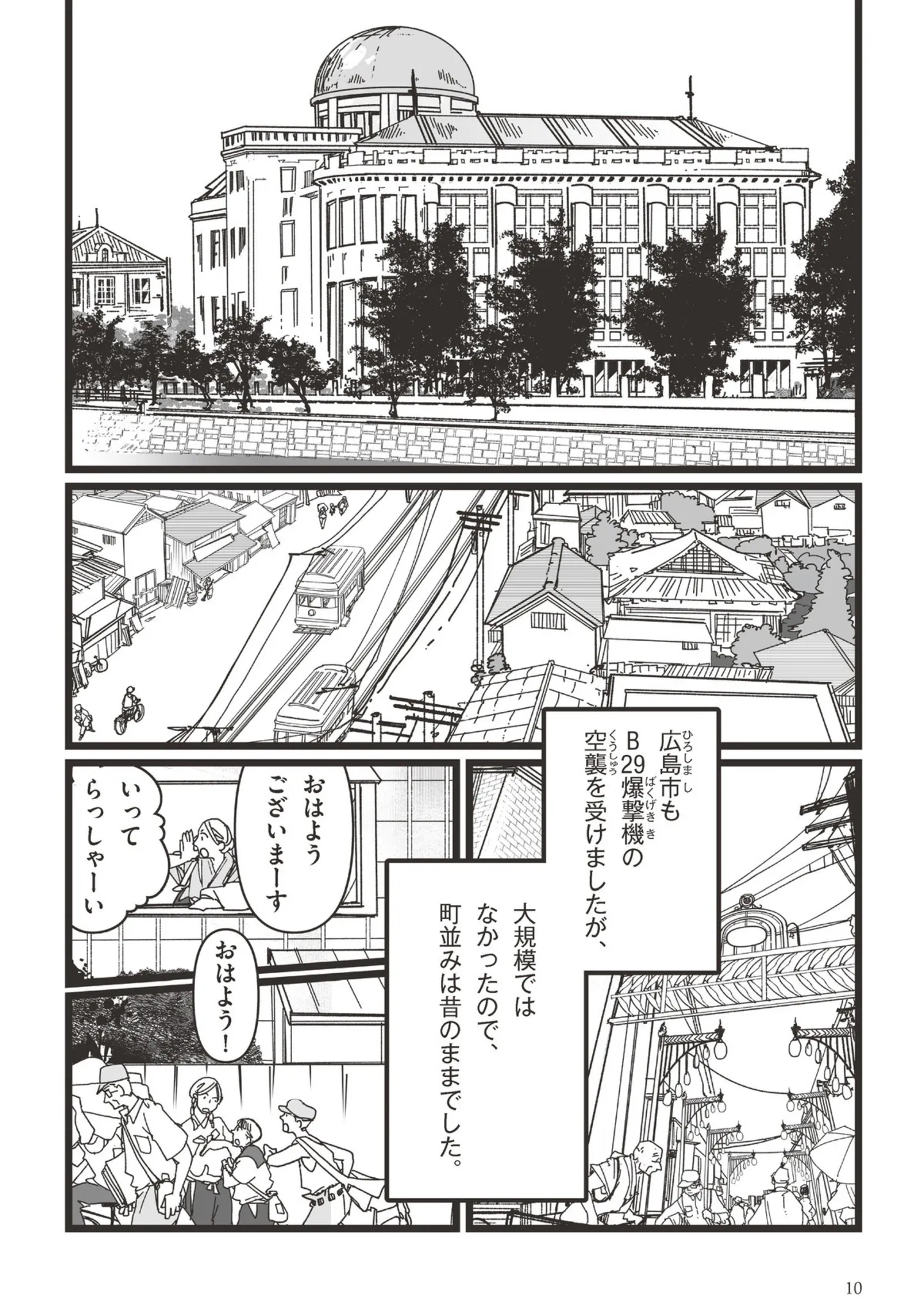  漫画いしぶみ